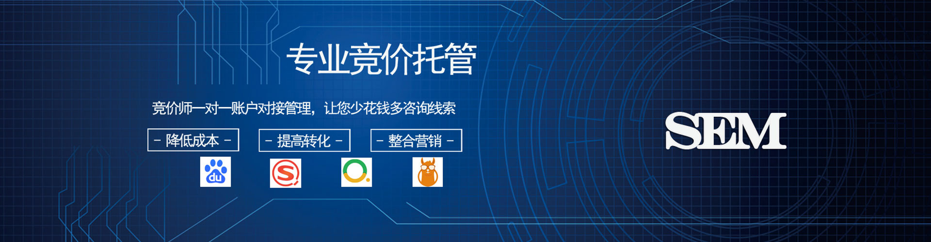 惠来sem投放